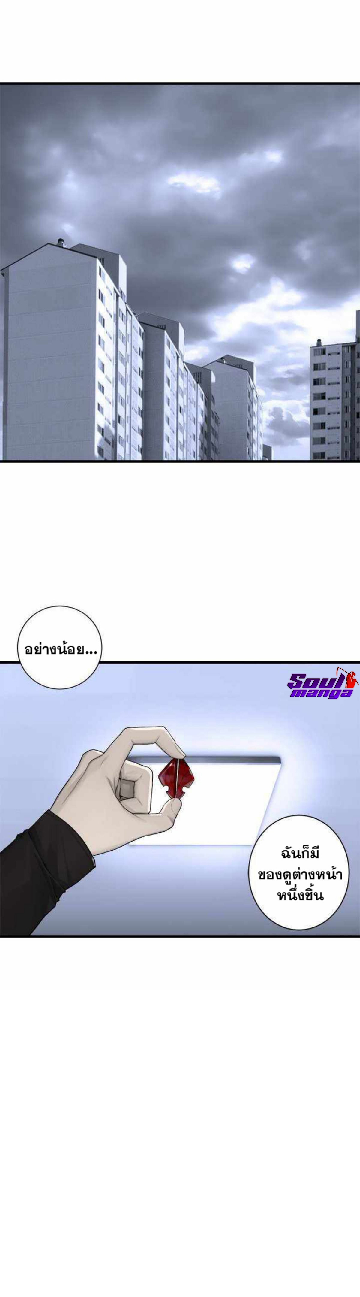 Her Summon ตอนที่ 117 (12)